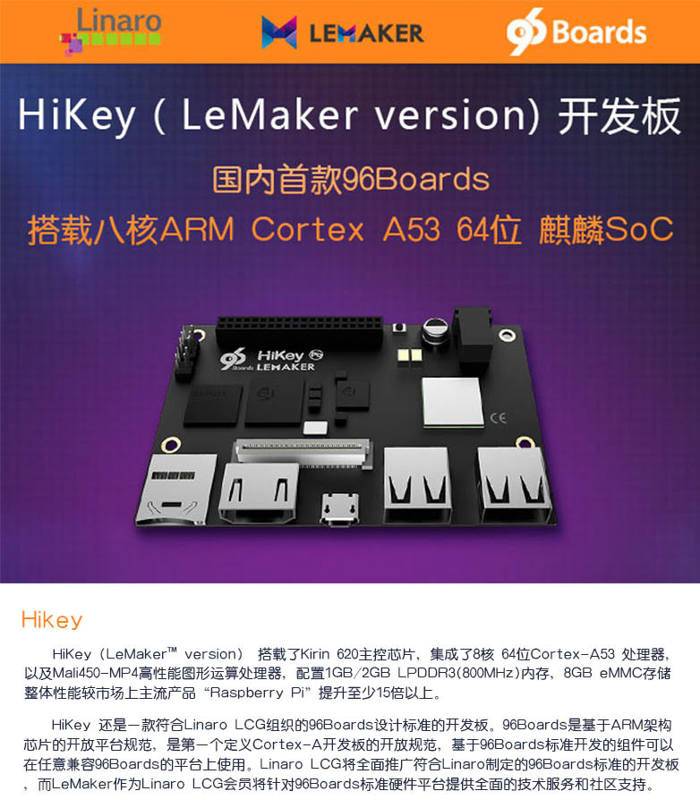 782px--LeMaker-Guitar模块化设计开发套件-详情页_01.jpg